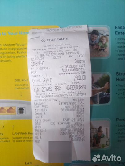 Роутер tp link