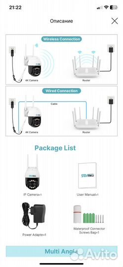 Камера wifi 5 mp