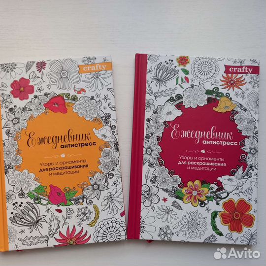 Ежедневник