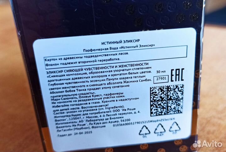 Духи женские