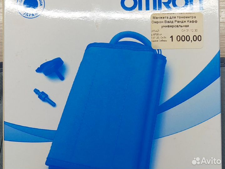 Манжета для тонометра omron
