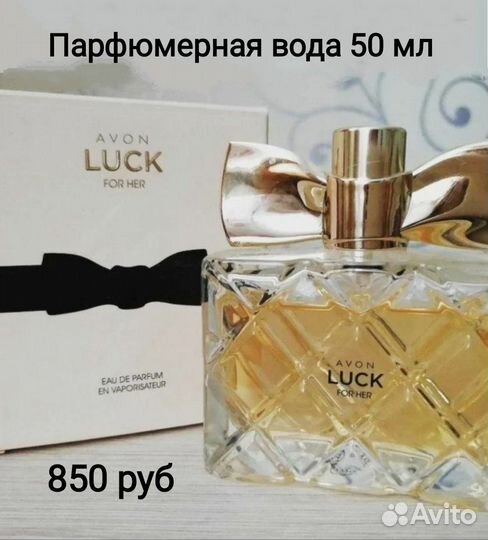 Avon Luck