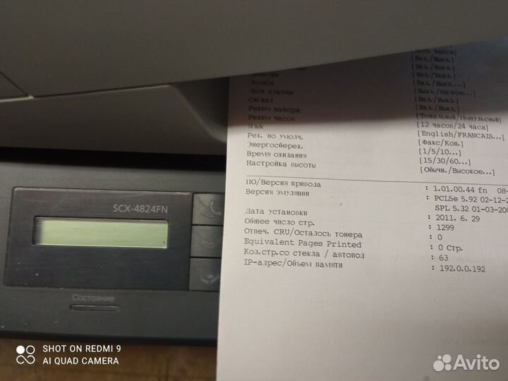 Мфу Самсунг сетевые