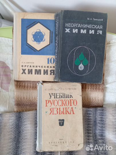 Учебники советские СССР