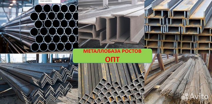 Металлопрокат от производителя. опт