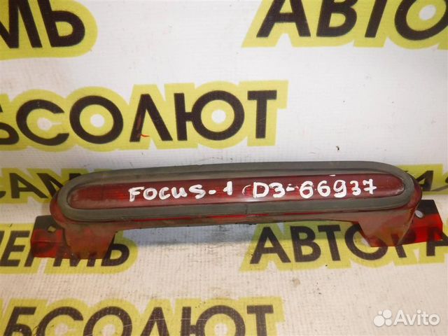 Фонарь задний (стоп сигнал) Ford Focus I 1998-2005