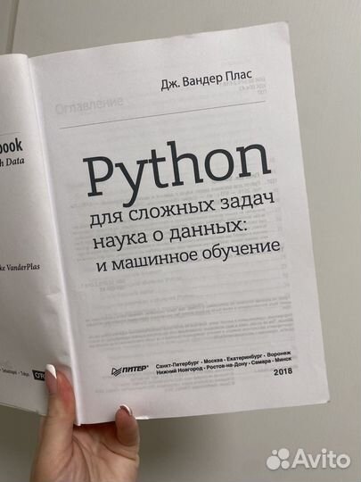 Python для сложных задач