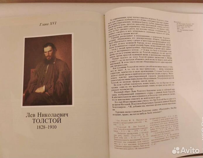 Toлcтой и Толcтые