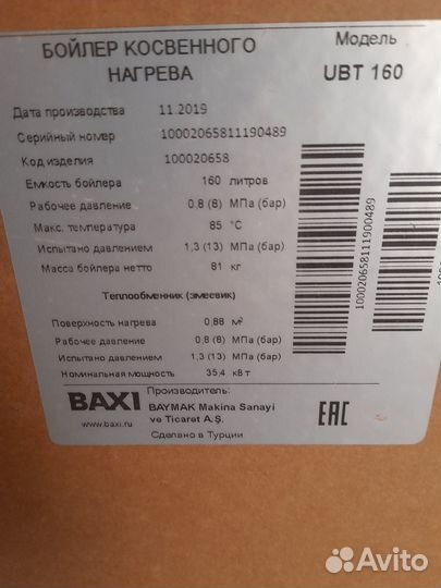 Газовый котел baxi eco four 1.24f