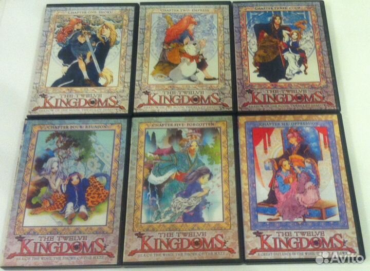 Аниме - Двенадцать королевств / 12 Kingdoms