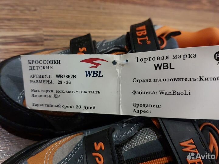 Кроссовки для мальчика