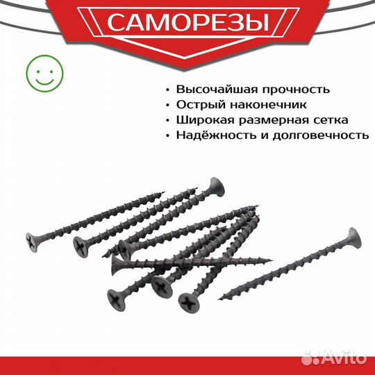 Саморезы по дереву оптом 3,5х41 и другие