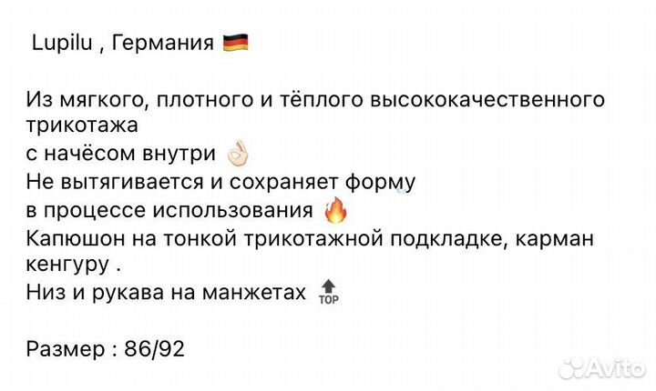 Толстовка для мальчика