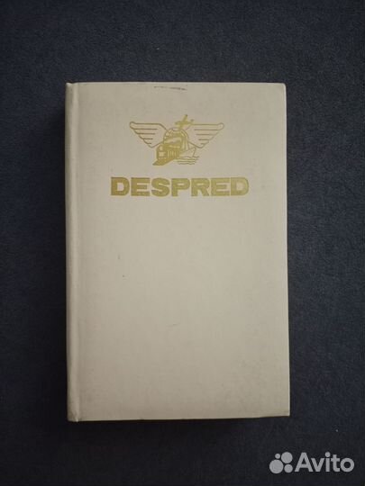 Ежедневник Despred 1987 новый, Болгария