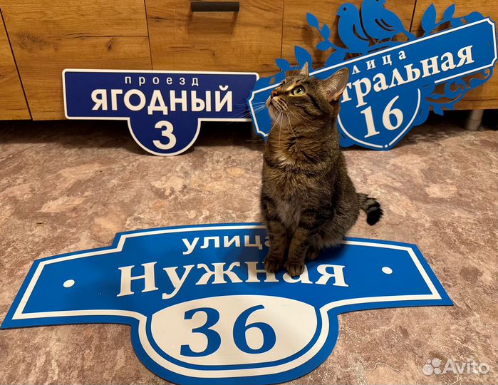 Адресники для домов и дач