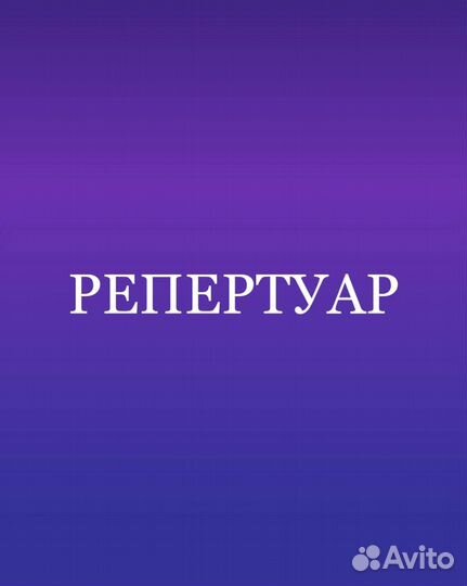 Кавер-группа на праздники, мероприятия Москва