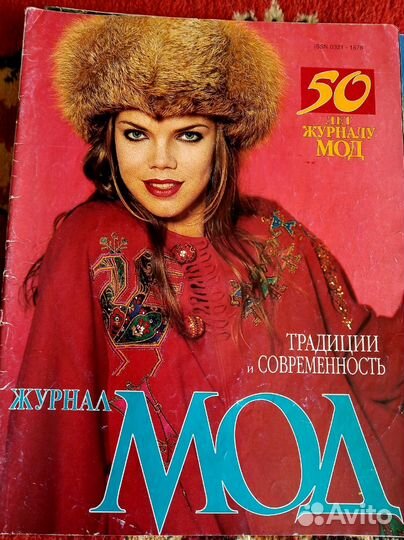 Журналы по шитью