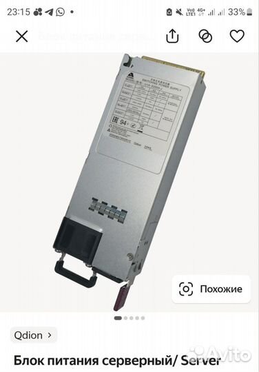 Блок питания серверный 1200w