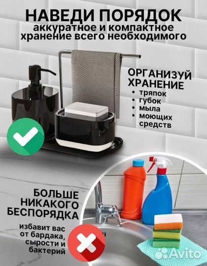 Дозатор для Моющего средства для кухни