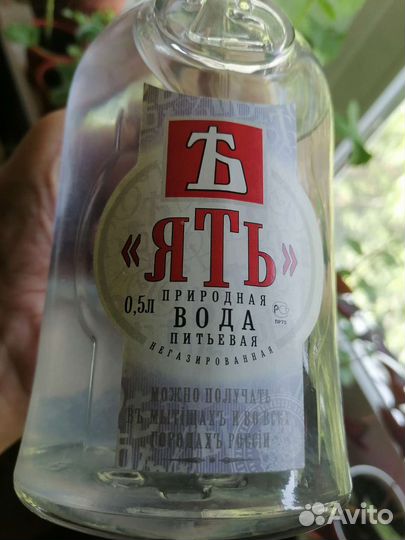 Коллекционная Бутылка Воды Ять Запечатанная