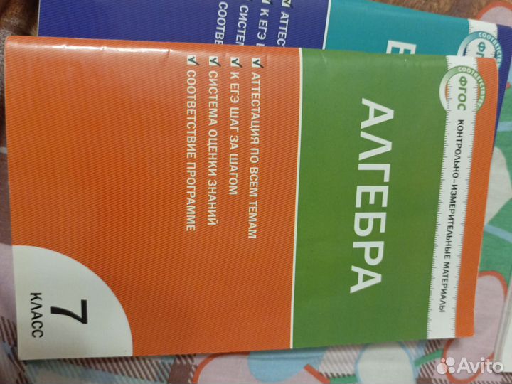 Алгебра 7 класс