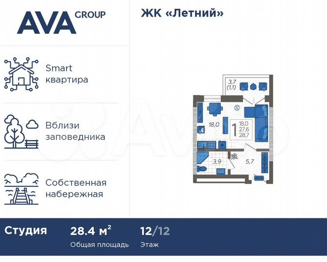 Квартира-студия, 28,4 м², 12/12 эт.