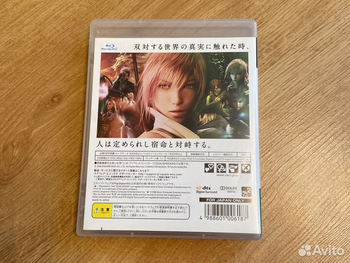 Final Fantasy xiii PS3 Japan