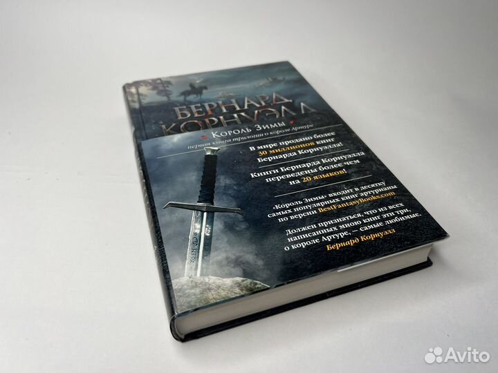 Джордж Мартин, Caпковcкий, Метро 2033, Корнуэлл