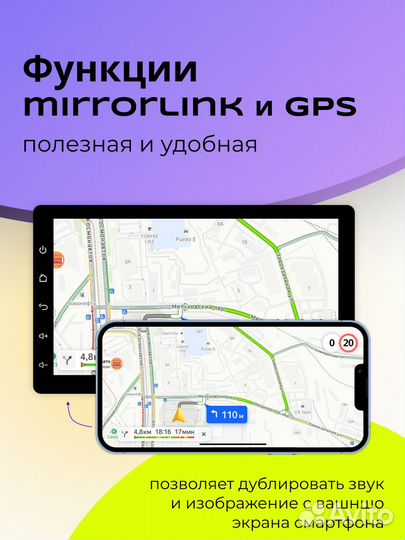 Магнитола