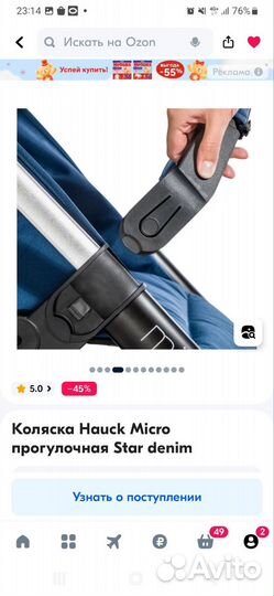 Прогулочная коляска новая