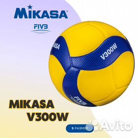 W 300 мяч w300 волейбольный