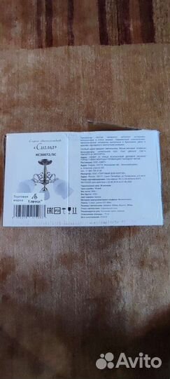 Потолочный светильник Сигма kc30072/05