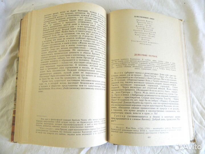 Чапек Карел 