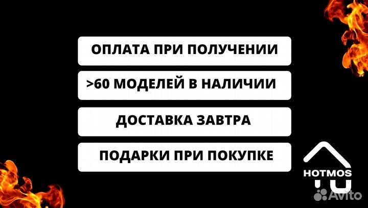 Мангал в наличии