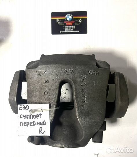 Передний правый суппорт бмв х5 е70