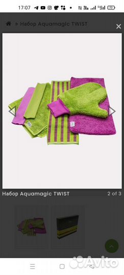 Набор aquamagic twist