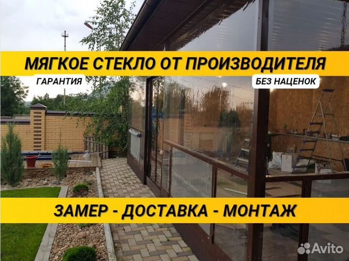 Мягкие окна Гибкие окна Тенты от производителя