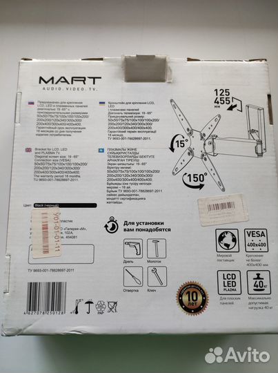 Крепление для монитора