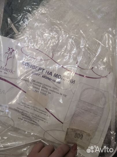 Конверт на молнии в коляску