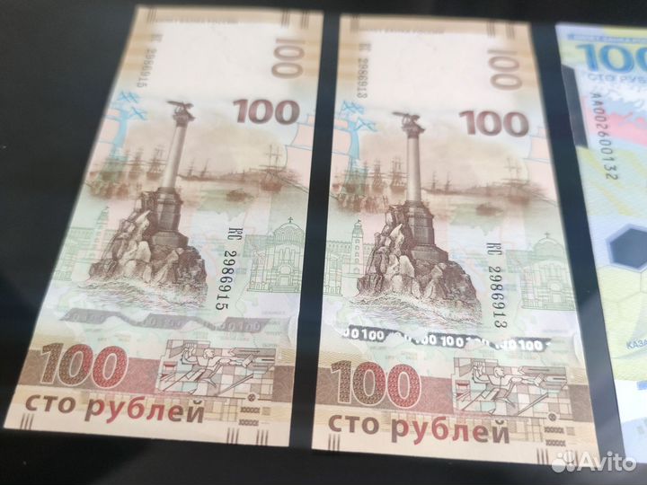 Банкнота сочи 2018