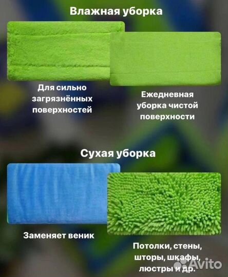 Универсальная швабра GreenWay