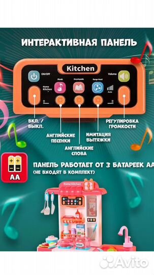 Кухня детская пар вода свет звуки