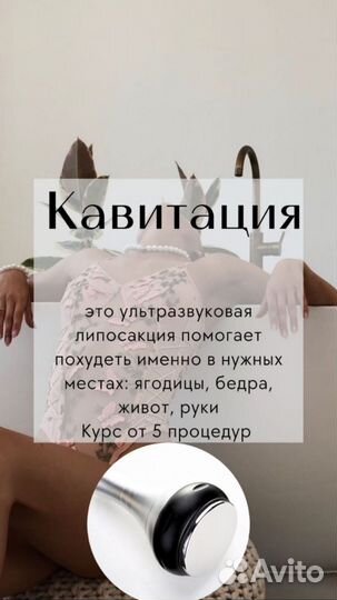 Массаж/lpg массаж/массаж лица/косметология