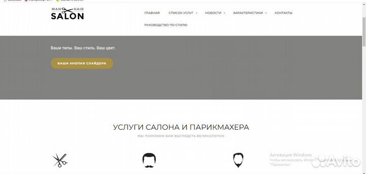 Создание сайтов под ключ