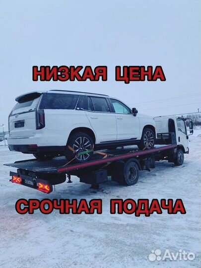 Эвакуатор. Услуги эвакуатора