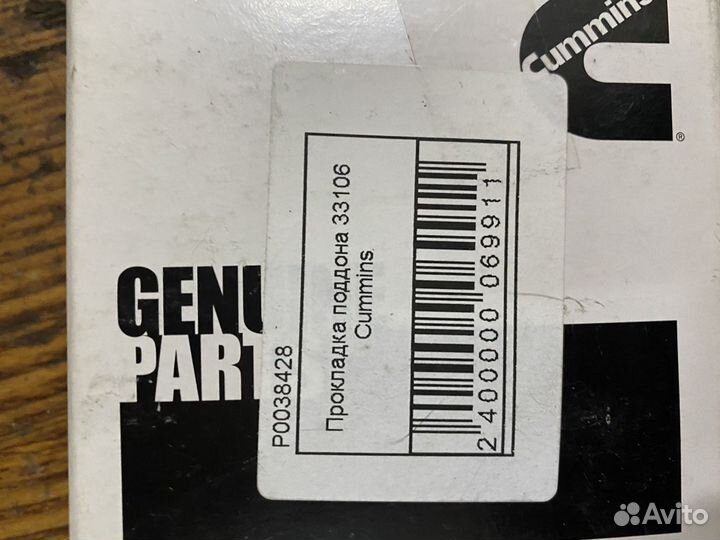 Прокладка подддона 33106 Cummins