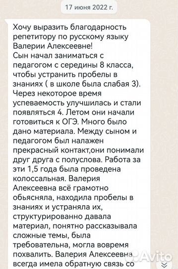 Репетитор по русскому языку (огэ, егэ)