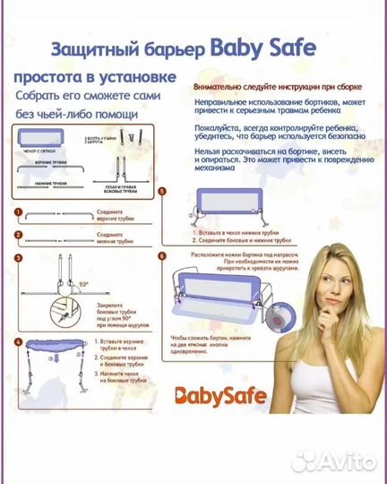 Бортик для кровати от падений, барьер для кровати