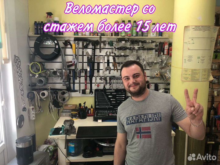 Вело мастерская