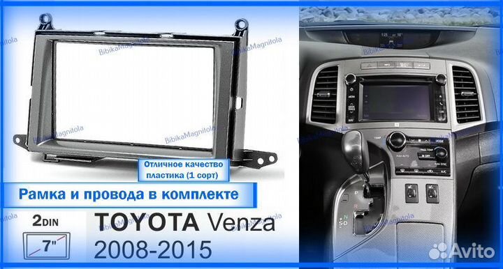 Магнитола Toyota Venza 2008-2016 7дюймов (C) 4/64G